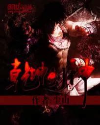 Universal Sword God (USG) | Novels Xianxia&Xuanhuan Wiki | Fandom