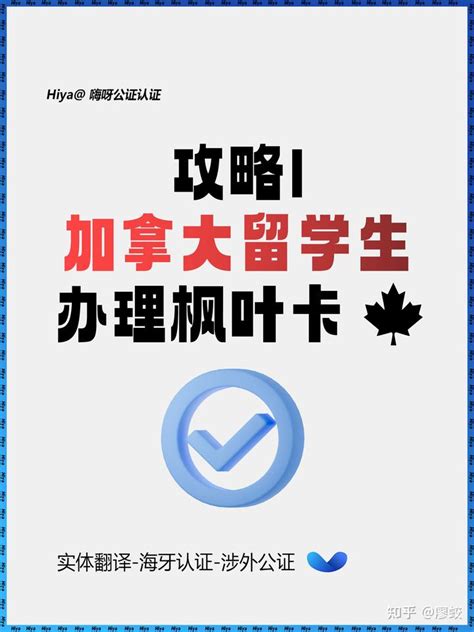 【加拿大枫叶卡】 加拿大留学生的父母可以申请超级签证吗？