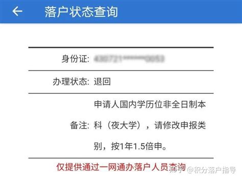 重磅消息！2021年非全日制学历取消申请上海留学生落户资格？ - 知乎