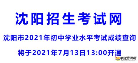 速看！2019年辽宁省普通高中学业水平合格性考试报名时间公布了