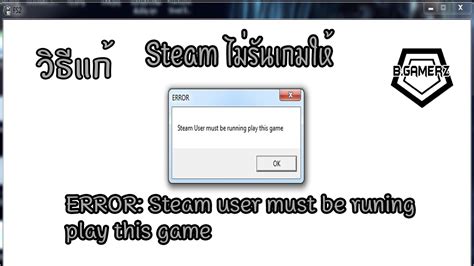 Image result for Steam API Init Fail