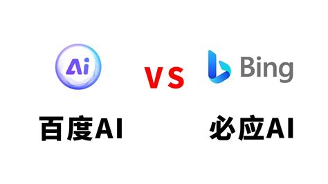 Ai 百度搜索引擎 的图像结果