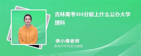 2023年吉林市高考志愿本科专科批什么时候填报及截至填报时间