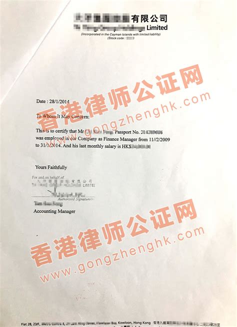 香港工作证明公证认证用于越南申请工作签证如何办理？_常见问题_香港律师公证网