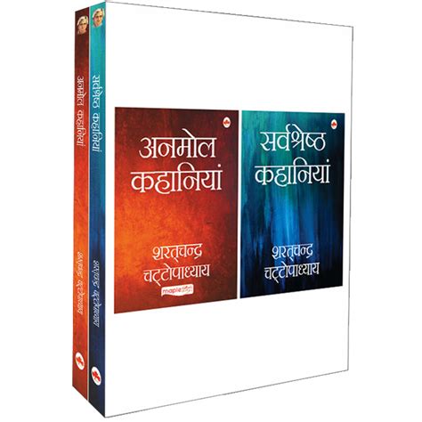 Sharat Chandra - Short Stories (Set of 2 Books) (Hindi) — Maple Press