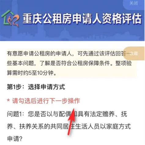 渝快办如何申请公租房 重庆市政府app申请公租房方法介绍_历趣