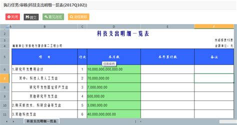 Excel公式在表单填报及报表统计中的应用—管理Excel