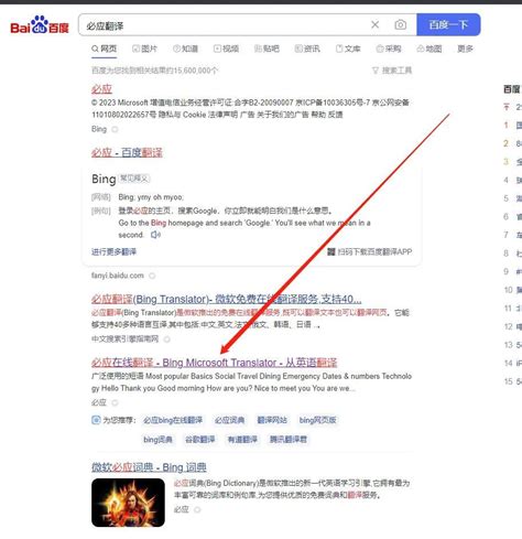 必应在线翻译 的图像结果