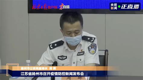 扬州市人民政府副市长刘流做主旨发言_腾讯视频