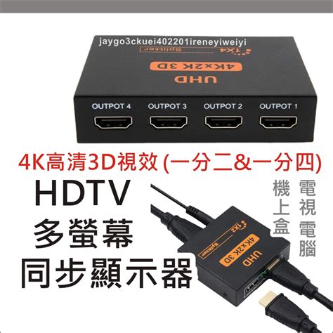 HDMI分屏器四進一出分配器電腦一分四切換器 - Y5 HK
