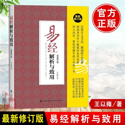 【全3册】易经全集正版周易全书奇门遁甲易经原文版书籍风水学全解曾仕强的智慧真的很容全集正版白话文奥秘入门基础知识图解正版_虎窝淘