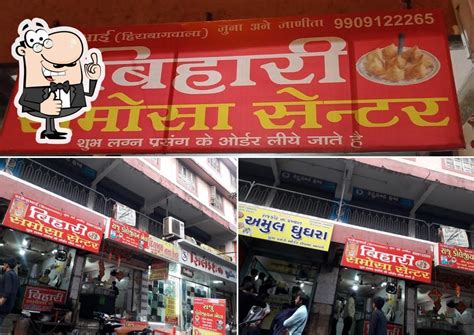 Rajendra Bihari Samosa Center, Surat - Restaurant menu, prices and reviews