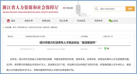 人才消费券总额两千万元 绍兴向沪招才凤凰网浙江_凤凰网