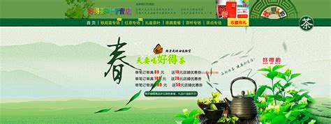 茶叶店店招设计图__广告设计_广告设计_设计图库_昵图网nipic.com