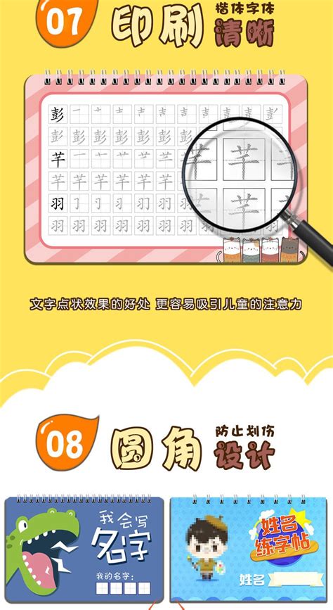 儿童名字练字帖定制姓名宝宝练习名字幼儿园学写字描红本楷体笔画-淘宝网