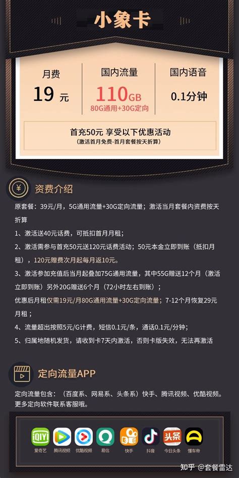 【限领】注意！2023年首款神卡，电信19元100G超大流量手机卡，可惜这些人不 - 哔哩哔哩