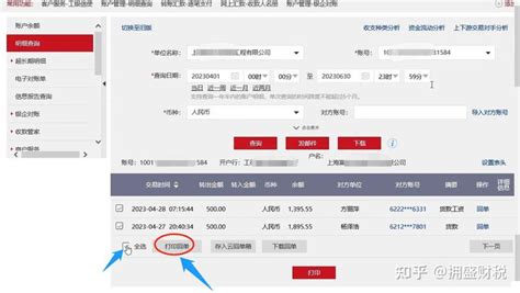 如何导出工商银行账户交易明细Excel(.csv)文件 - 自记账