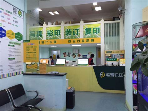 新手怎么开打印店？开打印店需要学什么技术？_图文快印合作店_打印店合作_开复印店_图文快印店连锁-快印客让营销更精彩