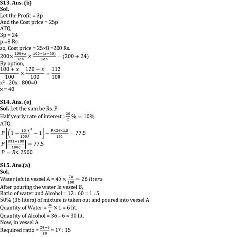 Quantitative Aptitude Quiz For Bank Foundation 2023- 23rd January