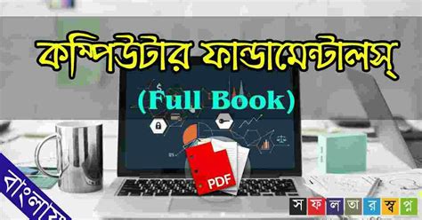 Image result for Computer Tutorial BD