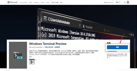 Windows 终端搜索 | Microsoft Learn