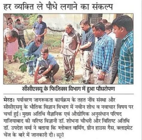 Chaudhary Charan Singh University, Meerut