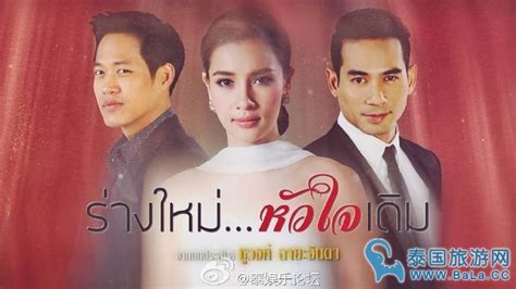 泰国最新灵异剧《爱情计谋》_巴拉排行榜