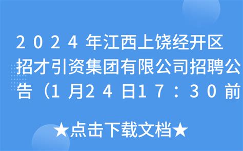 2021江西上饶广丰区招聘劳动合同制幼儿教师和保育员442人（6月7日9∶00开始报名）