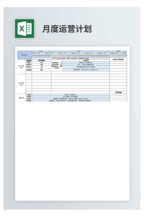 还在找Excel表格模板？这个网站有海量常用Excel表格可免费下载 - 知乎