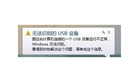 电脑无法识别USB设备怎么办？ - 知乎