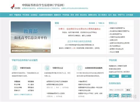 军校学历认证|军队院校学历认证报告|网上办理|河南省学历认证中心|河南学历认证网