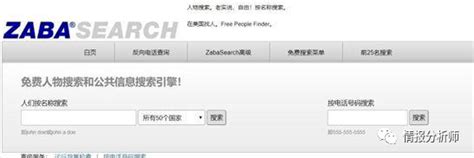 【工具】查询个人信息的网站有哪些？_搜索