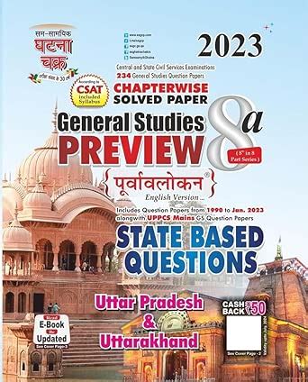 Buy Preview State Based Question Uttar Pradesh And Uttarakhand 8a 2023 ...