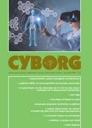 Cyborg #18 | εμβόλια mRNA: τα νανοσωματίδια σε γενετικές αποστολές