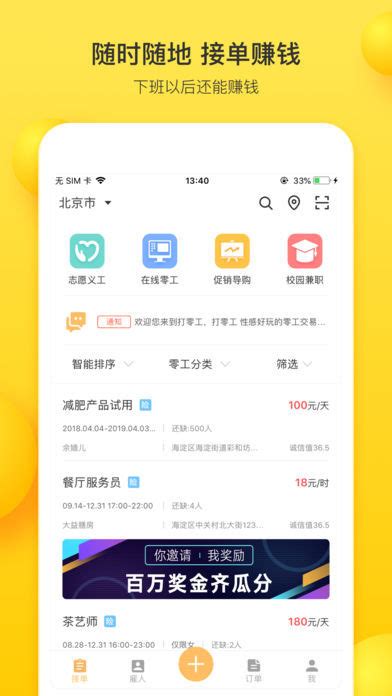 打零工下载_打零工手机app安卓苹果下载-梦幻手游网