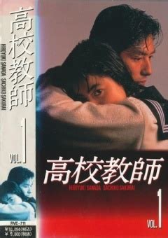 高校教师（2003年日本电视剧） - 搜狗百科