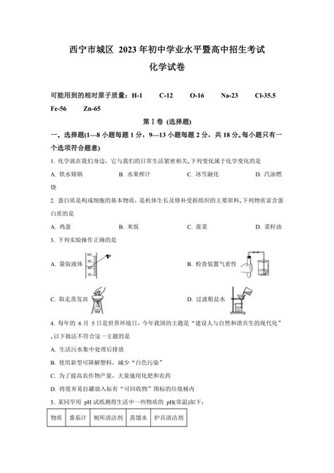 青海省西宁市城区2022年中考语文试卷（含解析）-21世纪教育网