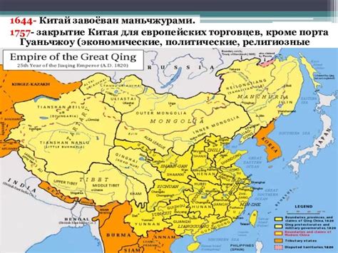 Китай в 19 веке - презентация, доклад на тему