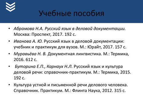 Юридические тексты. Особенности языка и оформления, типичные ошибки ...