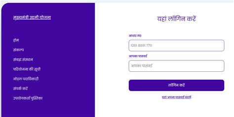 Mukhyamantri Udyami Yojana Bihar 2024 Online Registration, Login ...