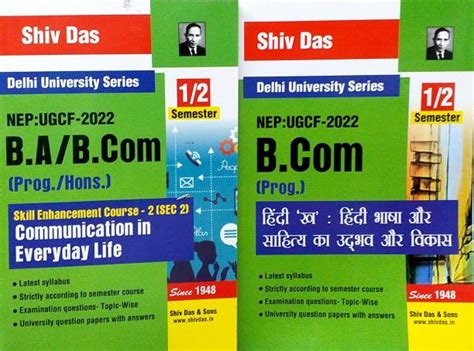 Shiv Das Sons Books - Buy Shiv Das Sons Books Online at Best Prices In ...