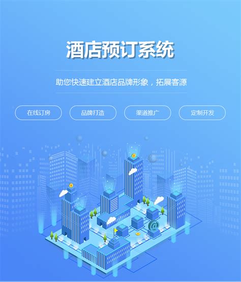 酒店app排行榜前十名2022 订酒店哪个app最靠谱_豌豆荚