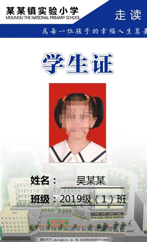 北京师范大学珠海_G广东_学生校园卡证模板