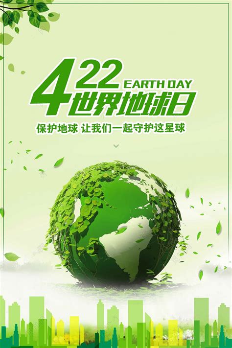 【4月22日】第51个世界地球日：珍爱地球，人与自然和谐共生 _湿地保护_www.shidicn.com