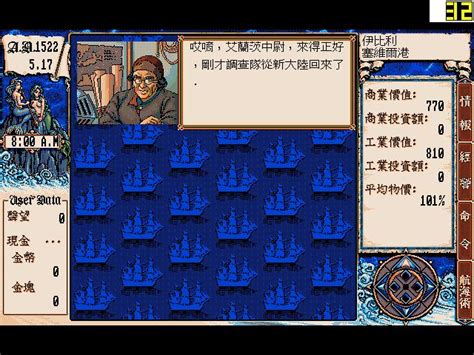 大航海时代2电脑版下载_大航海时代2中文版下载-下载之家