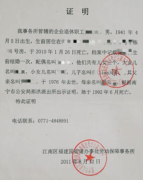 单位小产权房如何继承，亲测流程简单易懂点击看 今日点击网文章详情 www.jrdji.com