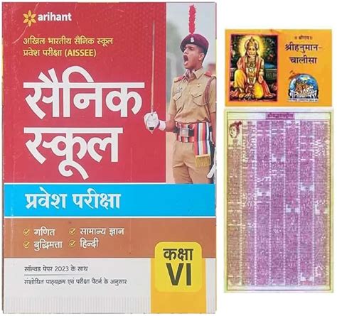 Sainik School Entrance Exam 2024 For Class 6 AISSEE Arihant Book In ...