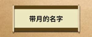 适合男生取名字的单字(适合男宝宝的单字名字)_起名_若朴堂文化