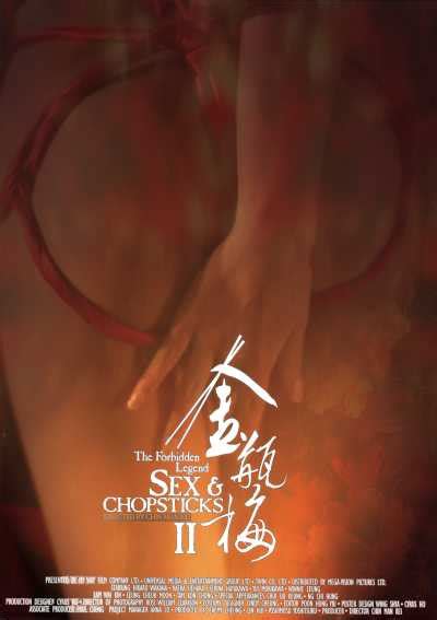 【金瓶梅Ⅱ愛的奴隸 The Forbidden Legend Sex and Chopsticks II】 - Orzmovies.com彌勒 ...