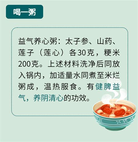 【今日立夏】4个养生重点，一份健康“饮食方”，助你平安入夏！- · 科普中国网